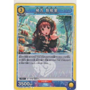 画像: 緒方 智絵里