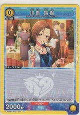 画像: 川島 瑞樹