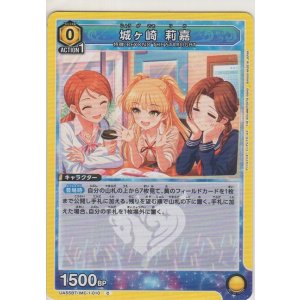 画像: 城ヶ崎 莉嘉