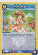 画像: 高森 藍子