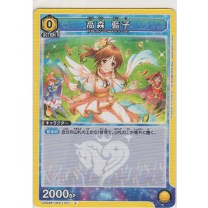 画像: 高森 藍子