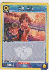 画像: 本田 未央