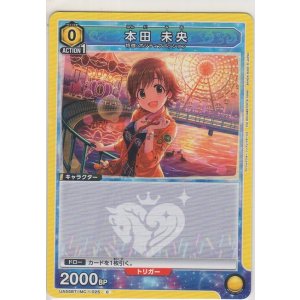 画像: 本田 未央