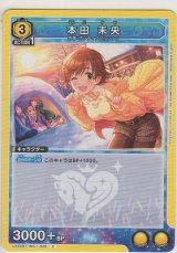 画像: 本田 未央