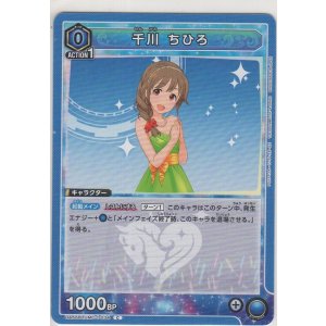 画像: 千川 ちひろ