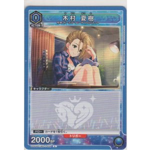 画像: 木村 夏樹