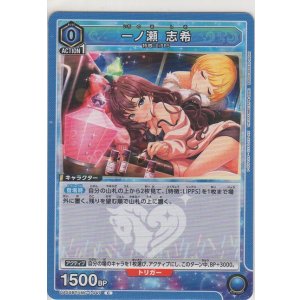 画像: 一ノ瀬 志希