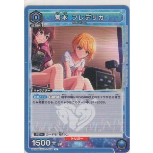 画像: 宮本 フレデリカ