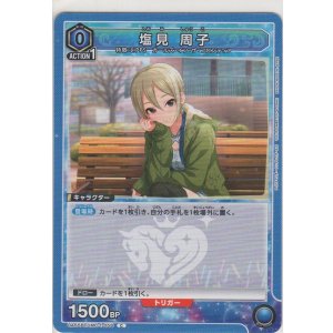 画像: 塩見 周子
