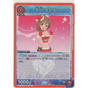 画像: 千川 ちひろ