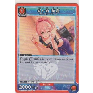 画像: 城ヶ崎 美嘉