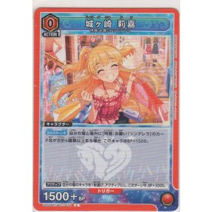 画像: 城ヶ崎 莉嘉