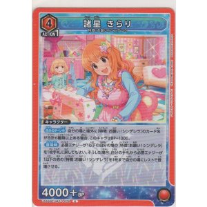 画像: 諸星 きらり
