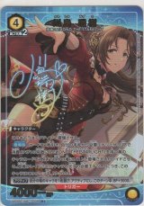 画像: 川島 瑞樹≪パラレル≫