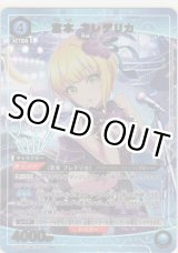 画像: 宮本 フレデリカ≪パラレル≫