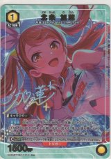 画像: 北条 加蓮≪パラレル≫