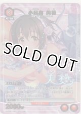 画像: 小日向 美穂≪パラレル≫