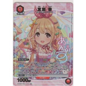 画像: 双葉杏≪パラレル≫