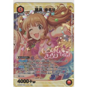 画像: 諸星 きらり≪パラレル≫