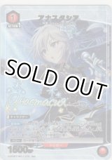 画像: アナスタシア≪パラレル≫