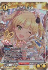 画像: 城ヶ崎 莉嘉≪パラレル≫