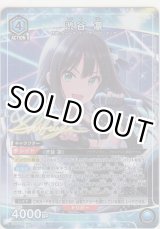 画像: 渋谷 凛≪パラレル≫