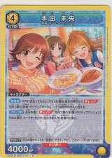 画像: 本田 未央