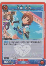 画像: 本田 未央
