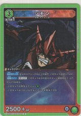 画像: シモン