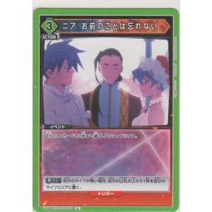 画像: ニア お前のことは忘れない