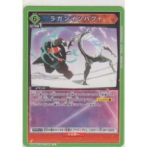 画像: ラガンインパクト