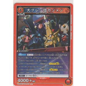画像: 大グレン団ガンメン