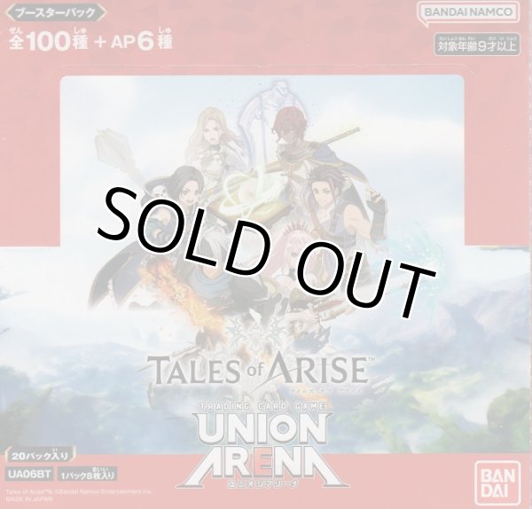 画像1: ユニアリ TALES of ARISE ≪赤≫【アンコモン全１１種・コモン全１２種】ｘ４枚セット