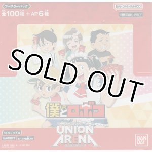 画像: ユニアリ 僕とロボコ ≪黄≫【アンコモン全１２種・コモン全１１種】ｘ４枚セット