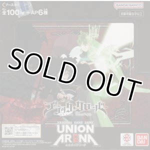 画像: ユニアリ ブラッククローバー≪赤≫【アンコモン全12種・コモン全11種】x4枚セット