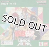 画像: ユニアリ 幽遊白書≪紫≫【アンコモン全１２種・コモン全１２種】ｘ４枚セット