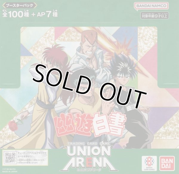 画像1: ユニアリ 幽遊白書≪紫≫【アンコモン全１２種・コモン全１２種】ｘ４枚セット