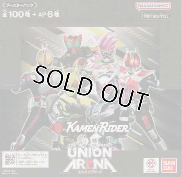 画像1: ユニアリ 仮面ライダー ≪青≫【アンコモン全１２種・コモン全１２種】ｘ４枚セット