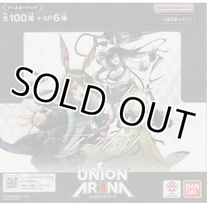画像: ユニオンアリーナ ブースターパック 「アークナイツ」【ＢＯＸ】