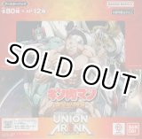 画像: ユニアリ キン肉マン≪赤≫【アンコモン全１４種・コモン全１２種】ｘ４枚セット