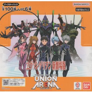 画像: ユニアリ ヱヴァンゲリヲン≪黄≫【アンコモン・コモン】各4枚セット