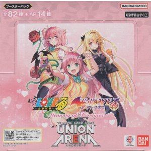 画像: ユニアリ ToLOVEる≪黄≫【アンコモン・コモン】各4枚セット