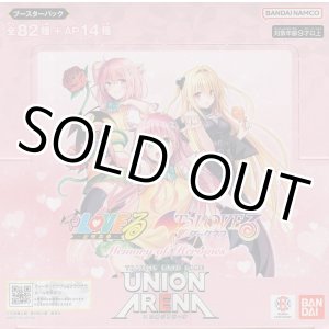 画像: ユニアリ ToLOVEる≪黄≫【アンコモン・コモン】各４枚セット