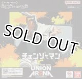 画像: ユニアリ チェンソーマン≪紫≫【アンコモン・コモン】各４枚セット