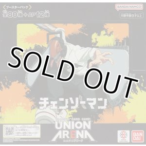 画像: ユニアリ チェンソーマン≪紫≫【アンコモン・コモン】各４枚セット