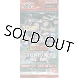画像: 特別パック 劇場版「僕とロボコ」