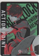 画像: アクションポイント（ブルーロック）≪世一≫