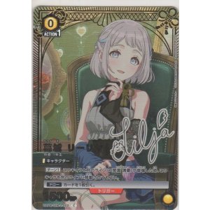 画像: 葛城 リーリヤ≪プロモーションカード≫