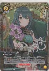 画像: 月村 手毬≪プロモーションカード≫