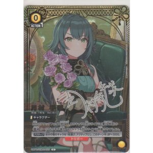 画像: 月村 手毬≪プロモーションカード≫